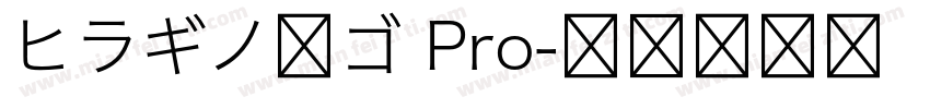 ヒラギノ丸ゴ Pro字体转换